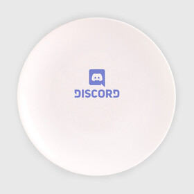 Тарелка 3D с принтом Discord в Курске, фарфор | диаметр - 210 мм
диаметр для нанесения принта - 120 мм | Тематика изображения на принте: дискорд | игры | связь | скайп