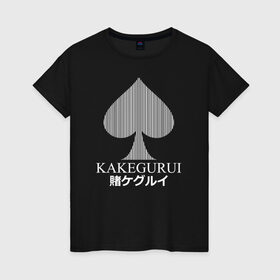 Женская футболка хлопок с принтом KAKEGURUI в Курске, 100% хлопок | прямой крой, круглый вырез горловины, длина до линии бедер, слегка спущенное плечо | anime | heroes | kakegurui | manga | аниме | безумный азарт | какегуруи | манга