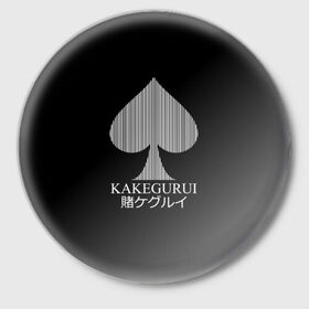 Значок с принтом KAKEGURUI в Курске,  металл | круглая форма, металлическая застежка в виде булавки | anime | heroes | kakegurui | manga | аниме | безумный азарт | какегуруи | манга