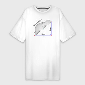 Платье-футболка хлопок с принтом Гиппопотинуза в Курске,  |  | гиппопотам. гипотенуза. катет | теорема | треугольник | угол. геометрия. математика. школа