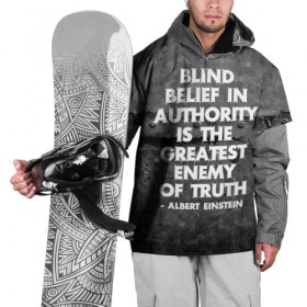 Накидка на куртку 3D с принтом Альберт Эйнштейн Цитата в Курске, 100% полиэстер |  | albert | authority | belief | belive | blind | einshtein | enemy | frase | maths | thuth | авторитет | альберт | вера | враг | наука | правда | правды | слепая | фраза | цитата | эйнштейн