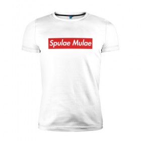Мужская футболка премиум с принтом Спулае Мулае в Курске, 92% хлопок, 8% лайкра | приталенный силуэт, круглый вырез ворота, длина до линии бедра, короткий рукав | 