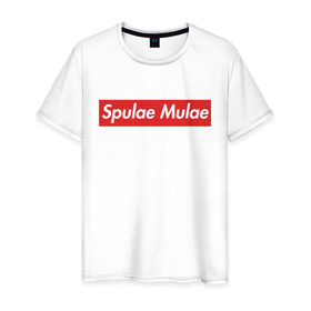 Мужская футболка хлопок с принтом Спулае Мулае в Курске, 100% хлопок | прямой крой, круглый вырез горловины, длина до линии бедер, слегка спущенное плечо. | 