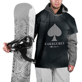 Накидка на куртку 3D с принтом Kakegurui  в Курске, 100% полиэстер |  | compulsive gambler | kakegurui | yumeko | анидаб | аниме | аримэ | безумный азарт | дорама | ёнкома | какегуру | какегуруи | манга | мидари | мэари саотомэ | рёта сузуи | юмэко джабами