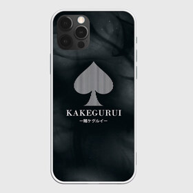 Чехол для iPhone 12 Pro Max с принтом Kakegurui в Курске, Силикон |  | compulsive gambler | kakegurui | yumeko | анидаб | аниме | аримэ | безумный азарт | дорама | ёнкома | какегуру | какегуруи | манга | мидари | мэари саотомэ | рёта сузуи | юмэко джабами