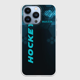 Чехол для iPhone 13 Pro с принтом HOCKEY в Курске,  |  | hockey | russia | клюшка | коньки | лед | сила | спорт | форма | хоккей | шайба