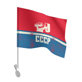 Флаг для автомобиля с принтом СССР в Курске, 100% полиэстер | Размер: 30*21 см | белый | герб | красный | логотип | молот | надпись ссср | полосы | россия | серп | серп и молот | синий | ссср