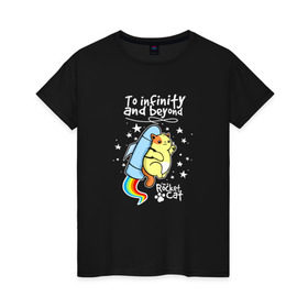Женская футболка хлопок с принтом To Infinity And Beyond в Курске, 100% хлопок | прямой крой, круглый вырез горловины, длина до линии бедер, слегка спущенное плечо | астронавт | вселенная | звезды | киса | космонавт | космос | кот | котейка | котенок | котэ | котя | кошка | милый | мимими | наса | полет | радуга | ракета