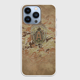 Чехол для iPhone 13 Pro с принтом Альфа в Курске,  |  | альфа | антитеррор | спецназ