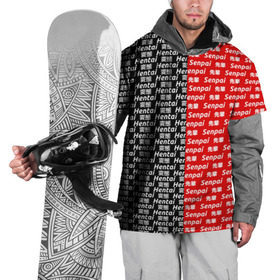 Накидка на куртку 3D с принтом SENPAI x HENTAI в Курске, 100% полиэстер |  | Тематика изображения на принте: ahegao | kawai | kowai | oppai | otaku | senpai | sugoi | waifu | yandere | ахегао | ковай | отаку | сенпай | яндере