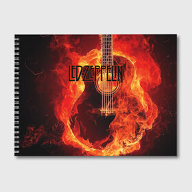 Альбом для рисования с принтом Led Zeppelin в Курске, 100% бумага
 | матовая бумага, плотность 200 мг. | блюз рок | британская | группа | джимми пейдж | джон пол джонс | роберт плант | рок | фолк рок | хард рок | хеви метал