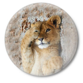 Значок с принтом Львенок в Курске,  металл | круглая форма, металлическая застежка в виде булавки | Тематика изображения на принте: дикая кошка | животные | кот | кошка | лев | львенок | львица | мордочка | природа | тигр | хищник