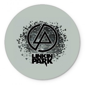 Коврик круглый с принтом Linkin Park в Курске, резина и полиэстер | круглая форма, изображение наносится на всю лицевую часть | американская | группа | линкин | майк шинода | метал | музыка | ню | парк | поп | рок | рэп | феникс фаррелл | честер беннингтон | электроник