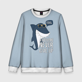 Детский свитшот 3D с принтом Awesome never give up в Курске, 100% полиэстер | свободная посадка, прямой крой, мягкая тканевая резинка на рукавах и понизу свитшота | Тематика изображения на принте: background | cool | fish | font | gray | inscription | ocean | sea | shark | smile | style | summer | sunny | teeth | text | view | акула | взгляд | зубы | крутой | лето | море | надпись | океан | очки | рыба | серый | солнечные | стиль | текст 