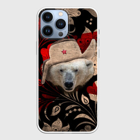Чехол для iPhone 13 Pro Max с принтом Медведь в ушанке в Курске,  |  | звезда | мишка | патриот | роспись | русский | русь | сибирь | ссср | хохлома | шапка