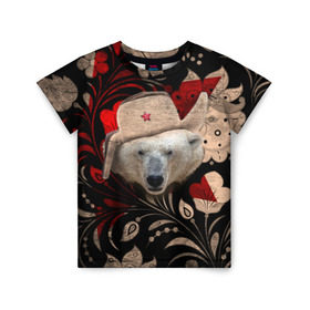 Детская футболка 3D с принтом Медведь в ушанке в Курске, 100% гипоаллергенный полиэфир | прямой крой, круглый вырез горловины, длина до линии бедер, чуть спущенное плечо, ткань немного тянется | звезда | мишка | патриот | роспись | русский | русь | сибирь | ссср | хохлома | шапка