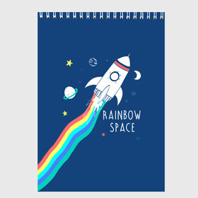 Скетчбук с принтом Rainbow space в Курске, 100% бумага
 | 48 листов, плотность листов — 100 г/м2, плотность картонной обложки — 250 г/м2. Листы скреплены сверху удобной пружинной спиралью | children | drawing | fire | flight | infinity | moon | planets | rainbow | rocket | space | stars | train | universe | wh | белый | бесконечность | вселенная | детский | звезды | космос | луна | надпись | огонь | планеты | полет | радуга | ракета | рисуно