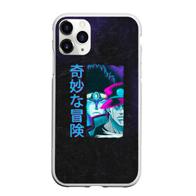 Чехол для iPhone 11 Pro матовый с принтом JoJo в Курске, Силикон |  | adventure | anime | bizarre | jojo | jojo’s | аниме | анимэ | джо | джо джо | джоджо | джонатан джостар | жожо | манга | невероятные приключения | пендлетон | стенд | хамон