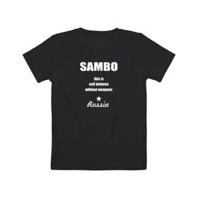 Детская футболка хлопок с принтом самбо_black_1 в Курске, 100% хлопок | круглый вырез горловины, полуприлегающий силуэт, длина до линии бедер | 