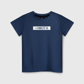 Детская футболка хлопок с принтом Никита в Курске, 100% хлопок | круглый вырез горловины, полуприлегающий силуэт, длина до линии бедер | name | имя | нейм | ник | никита | никитос
