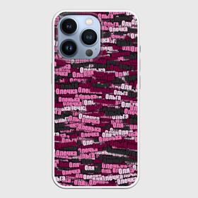 Чехол для iPhone 13 Pro с принтом Именной камуфляж. Ольга в Курске,  |  | имя | милитари | оленька | олечка | ольга | оля | паттрен | розовый