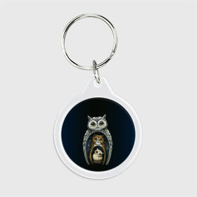 Брелок круглый с принтом сова-матрешка в Курске, пластик и полированная сталь | круглая форма, металлическое крепление в виде кольца | owl | матрешка | ночь | птица | сова | филин