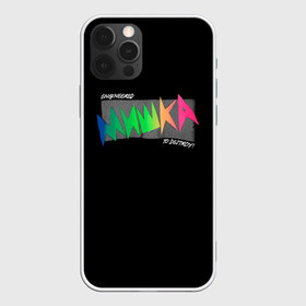 Чехол для iPhone 12 Pro Max с принтом Mishka NYC x Tessa Violet в Курске, Силикон |  | Тематика изображения на принте: crush | memes | mishka | mishkanyc | nyc | ski patrol crewneck | tessa violet | блогер | бренд | мем | мишка | певица | русские вперёд | стритвер | тесса виолет | тесса императрица | уличная мода | урбан стаил | ютуб