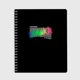 Тетрадь с принтом Mishka NYC x Tessa Violet в Курске, 100% бумага | 48 листов, плотность листов — 60 г/м2, плотность картонной обложки — 250 г/м2. Листы скреплены сбоку удобной пружинной спиралью. Уголки страниц и обложки скругленные. Цвет линий — светло-серый
 | Тематика изображения на принте: crush | memes | mishka | mishkanyc | nyc | ski patrol crewneck | tessa violet | блогер | бренд | мем | мишка | певица | русские вперёд | стритвер | тесса виолет | тесса императрица | уличная мода | урбан стаил | ютуб