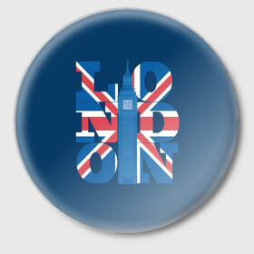 Значок с принтом London в Курске,  металл | круглая форма, металлическая застежка в виде булавки | city | england | flag | london | symbol | tow | uk | англия | башня | биг бен | великобритания | город | городской | графика | жёлтое | закат | иллюстрация | искусство | лондон | мода | молодёжная | небо | рисунок | символ