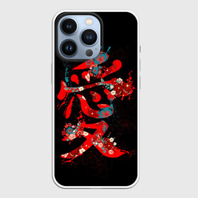 Чехол для iPhone 13 Pro с принтом Японская любовь в Курске,  |  | flowers | hieroglyph | holiday | japanese | love | splashes | spots | valentines day | брызги | графика | день святого валентина | иероглиф | иллюстрация | искусство | кляксы | краски | любовь | орнамент | праздник | пятна | рисунок