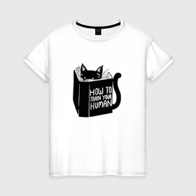 Женская футболка хлопок с принтом How To Train Your Human в Курске, 100% хлопок | прямой крой, круглый вырез горловины, длина до линии бедер, слегка спущенное плечо | дрессировка | книга | кот | котейка | котенок | котэ | котя | кошка | тренироваться | тренировка | усатый | чтение | юмор