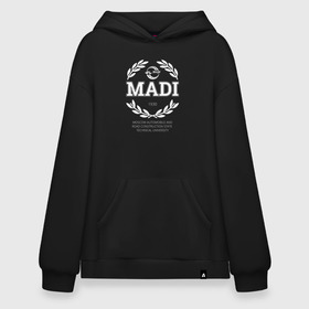 Худи SuperOversize хлопок с принтом MADI в Курске, 70% хлопок, 30% полиэстер, мягкий начес внутри | карман-кенгуру, эластичная резинка на манжетах и по нижней кромке, двухслойный капюшон
 | moscow automobile and road construction state technical university | институт | мади | московский автомобильно дорожный государственный технический университет | универ | университет