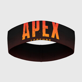 Повязка на голову 3D с принтом APEX LEGENDS | АПЕКС ЛЕГЕНДС в Курске,  |  | apex | apex legends | battle | battle royal | bloodhound | titanfall | wraith | апекс | апекс легендс | батл рояль | битва | война | королевская битва