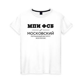 Женская футболка хлопок МПИ ФСБ купить в Курске