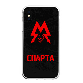 Чехол для iPhone XS Max матовый с принтом METRO EXODUS в Курске, Силикон | Область печати: задняя сторона чехла, без боковых панелей | exodus | horror | metro 2033 | metro exodus | sparta | survival | игры | исход | метро | метро 2035 | спарта | спартанцы