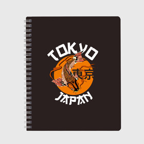 Тетрадь с принтом Токио в Курске, 100% бумага | 48 листов, плотность листов — 60 г/м2, плотность картонной обложки — 250 г/м2. Листы скреплены сбоку удобной пружинной спиралью. Уголки страниц и обложки скругленные. Цвет линий — светло-серый
 | carp | city | country | fashio | fish | gold | great | hieroglyphs | japan | koi | sun | symbol | tokyo | акварель | большое | город | графика | золотая | иероглифы | иллюстрация | карп | картинка | кои | мода | рисунок | рыбка | символ | солнце
