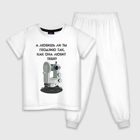 Детская пижама хлопок с принтом ГЕОДЕЗИЯ в Курске, 100% хлопок |  брюки и футболка прямого кроя, без карманов, на брюках мягкая резинка на поясе и по низу штанин
 | геодезия | гуз | зачет | миигаик | оптика | прибор | теодолит