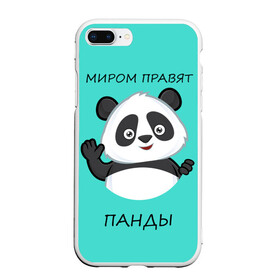 Чехол для iPhone 7Plus/8 Plus матовый с принтом ПАНДА в Курске, Силикон | Область печати: задняя сторона чехла, без боковых панелей | bear | panda | the world is ruled by pandas | животное | медведь | мир | панда | правят панды | приветы | просто красавчик