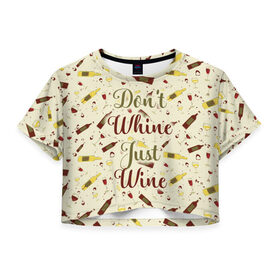 Женская футболка Cropp-top с принтом Don`t whine, just wine в Курске, 100% полиэстер | круглая горловина, длина футболки до линии талии, рукава с отворотами | pattern | белое | бокал | бутылка | вино | винцо | красное | ныть | паттерн | плакать | сухое
