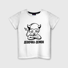 Детская футболка хлопок с принтом Девочка-демон в Курске, 100% хлопок | круглый вырез горловины, полуприлегающий силуэт, длина до линии бедер | девочка | демон