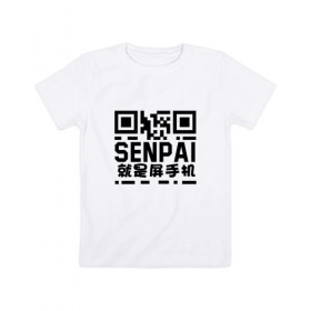 Детская футболка хлопок с принтом SENPAI/QR в Курске, 100% хлопок | круглый вырез горловины, полуприлегающий силуэт, длина до линии бедер | Тематика изображения на принте: аниме. | сенпай | хэнтай