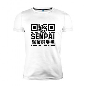 Мужская футболка премиум с принтом SENPAI/QR в Курске, 92% хлопок, 8% лайкра | приталенный силуэт, круглый вырез ворота, длина до линии бедра, короткий рукав | аниме. | сенпай | хэнтай