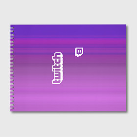 Альбом для рисования с принтом Twitch в Курске, 100% бумага
 | матовая бумага, плотность 200 мг. | game | gamer | logo | twitch | twitties | градиент | игры | логотип | стрим | твитч