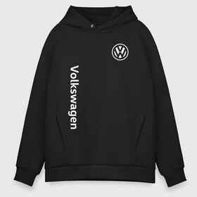 Мужское худи Oversize хлопок с принтом VOLKSWAGEN в Курске, френч-терри — 70% хлопок, 30% полиэстер. Мягкий теплый начес внутри —100% хлопок | боковые карманы, эластичные манжеты и нижняя кромка, капюшон на магнитной кнопке | Тематика изображения на принте: auto | sport | volkswagen | авто | автомобиль | автомобильные | бренд | марка | машины | спорт