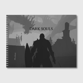 Альбом для рисования с принтом Dark Souls в Курске, 100% бумага
 | матовая бумага, плотность 200 мг. | dark souls | games | praise the sun | игры | компьютерные игры | рыцарь | тёмные души