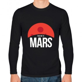 Мужской лонгслив хлопок с принтом Возьми меня на Марс в Курске, 100% хлопок |  | Тематика изображения на принте: 