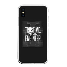 Чехол для iPhone XS Max матовый с принтом Trust Me Im an Engineer в Курске, Силикон | Область печати: задняя сторона чехла, без боковых панелей | геометрия | инженер | математика | механик | надписи | надпись | специалист | строители | строитель | физика