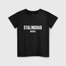 Детская футболка хлопок с принтом STALINGRAD в Курске, 100% хлопок | круглый вырез горловины, полуприлегающий силуэт, длина до линии бедер | russia | stalingrad | volgograd | волгоград | раша | россия | сталинград