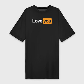 Платье-футболка хлопок с принтом Love you (pornhub style) в Курске,  |  | Тематика изображения на принте: 14 февраля | hub | влюбленным | девушке | день всех влюбленных | др | логотип | любовь | минимализм | парню | подарок | праздник