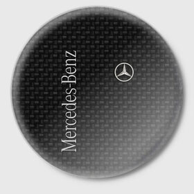 Значок с принтом Mercedes в Курске,  металл | круглая форма, металлическая застежка в виде булавки | Тематика изображения на принте: amg | mercedes | авто | автомобиль | иномарка | логотип | машина | мерседес | текстура